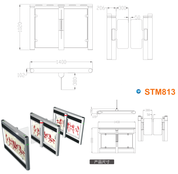 宁武县速通门STM813