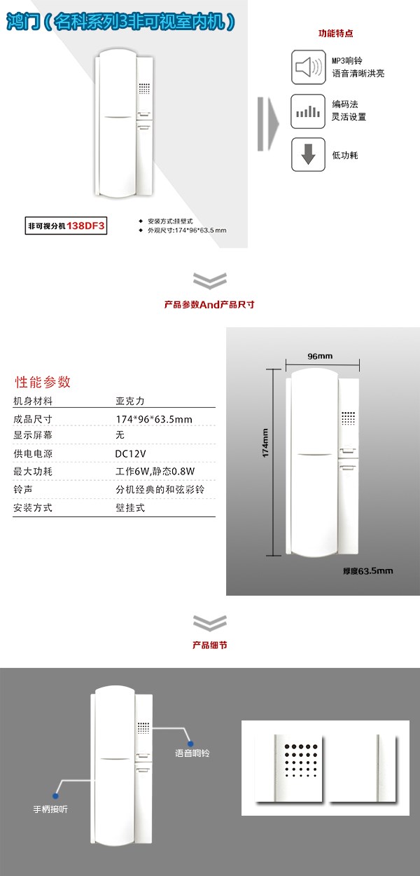 宁武县非可视室内分机