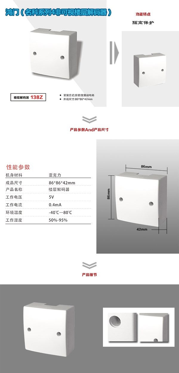 宁武县非可视对讲楼层解码器